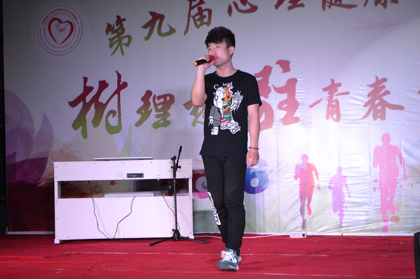 beat365官网举办第九届心理健康月闭幕式