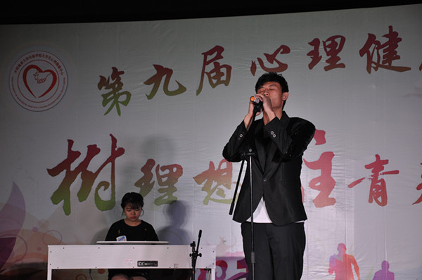 beat365官网举办第九届心理健康月闭幕式