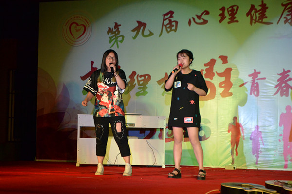 beat365官网举办第九届心理健康月闭幕式