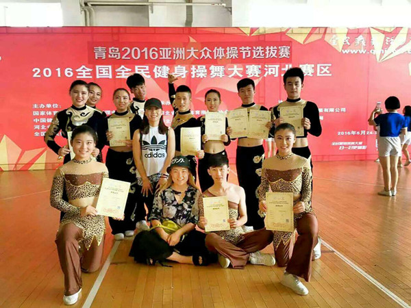 beat365官网健美操队在青岛2016第五届亚洲大众体操节暨第五届全国全民健身操舞大赛河北赛区喜获佳绩