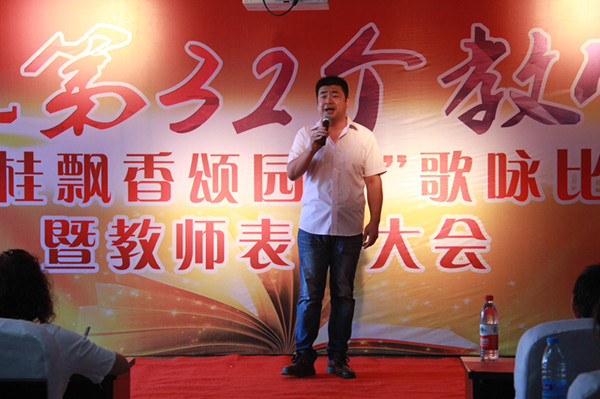 beat365官网举办“丹桂飘香颂园丁”歌咏比赛暨教师表彰大会
