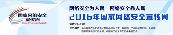 beat365官网启动国家网络安全宣传周科普教育活动