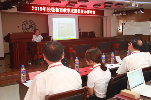 beat365官网召开2016年校级教育教学成果奖展示评审会