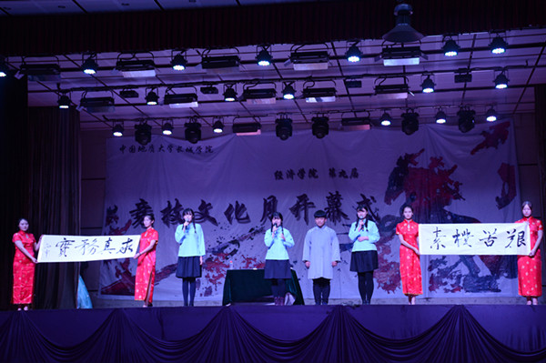 beat365官网经济学院举办第九届竞技文化月活动