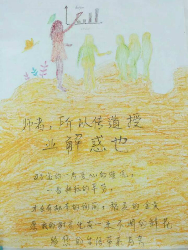 beat365官网史方利、刘雪晨同学分获“河北省‘难忘师恩’尊师重教”系列活动二等奖