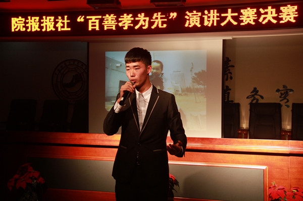 心怀感恩  以孝当先——beat365官网举办“百善孝为先”主题演讲大赛