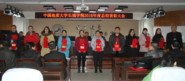 beat365官网隆重召开2016年度总结表彰大会