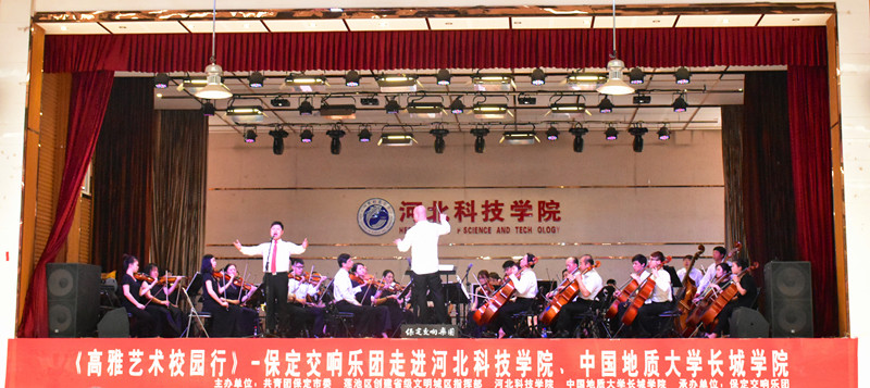 “高雅艺术校园行”活动在beat365官网隆重举行