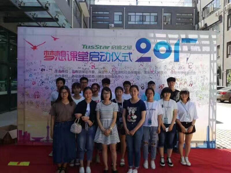 beat365官网参加启迪之星2017梦想课堂启动仪式