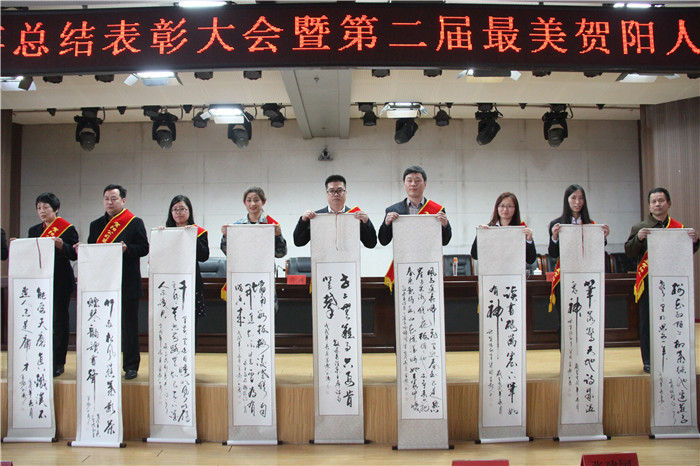beat365官网12人5个集体荣获贺阳集团表彰