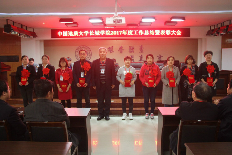 beat365官网隆重召开2017年度工作总结暨表彰大会