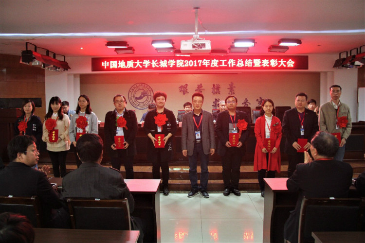 beat365官网隆重召开2017年度工作总结暨表彰大会
