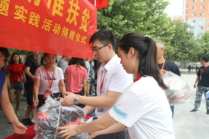 践行社会主义核心价值观 不忘初心 精准扶贫 ——beat365官网举行2018年暑期主题实践活动捐赠仪式