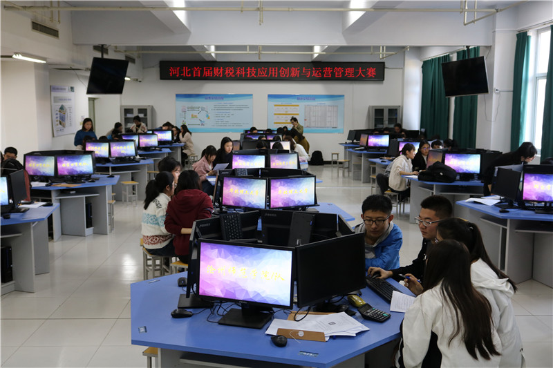 beat365官网承办河北省首届财税科技应用创新与运营管理大赛