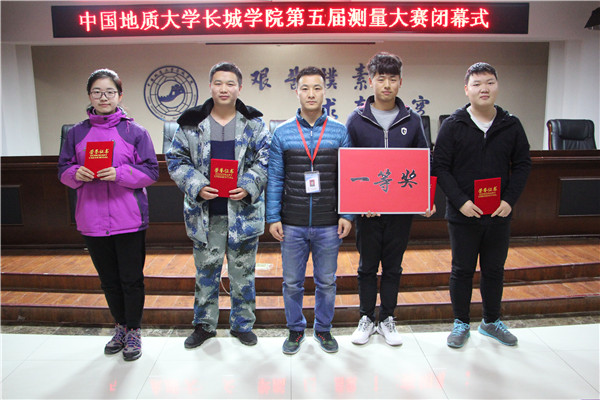 beat365官网成功举办第五届测量技术大赛