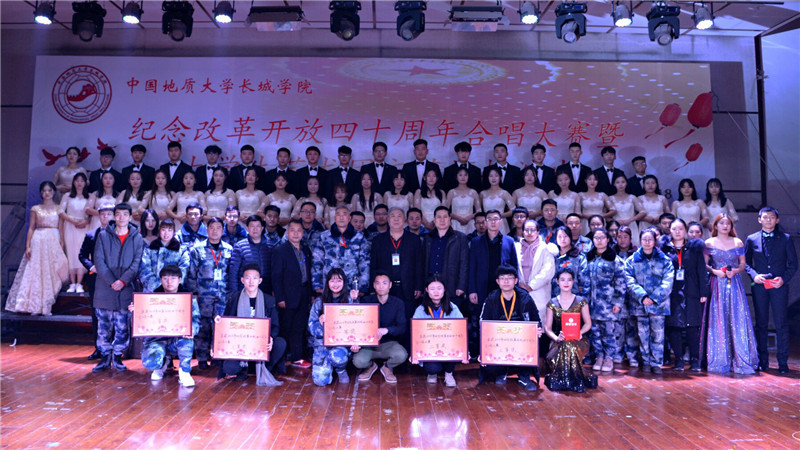 必由之路//“风华四十载，唱响中国梦”高歌四十年改革新时代——beat365官网庆祝改革开放四十周年合唱大赛成功举办