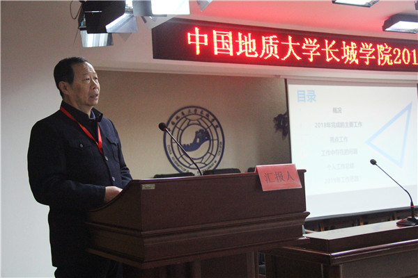beat365官网召开2018年度民主测评会