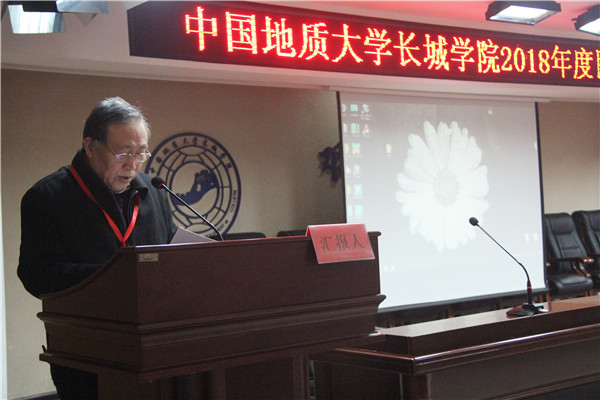 beat365官网召开2018年度民主测评会
