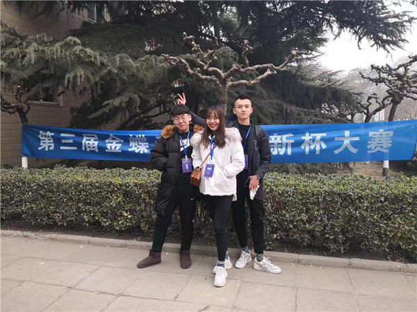 金蝶云决赛路 有心人天不负——beat365官网参加全国“金蝶云管理创新杯”区赛顺利挺进国赛