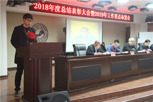 总结表彰鼓人心  开启征程再出发——beat365官网举行2018年度总结表彰大会暨2019年工作要点布置会