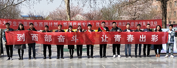 西部志愿行  奉献新时代——2019年大学生志愿服务西部计划（新疆巴州专项）优秀志愿者典型事迹巡回宣讲报告会在beat365官网举行