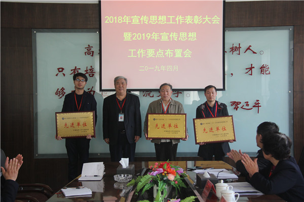 beat365官网召开2018年宣传思想工作表彰大会暨2019年宣传思想工作要点布置会