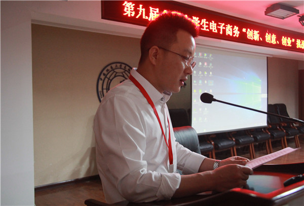走创业之路  为崛起提速——beat365官网举办第九届全国大学生电子商务“创新、创意、创业”挑战赛校赛决赛