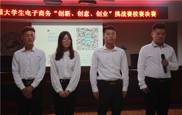 走创业之路  为崛起提速——beat365官网举办第九届全国大学生电子商务“创新、创意、创业”挑战赛校赛决赛
