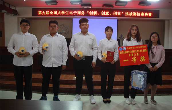 走创业之路  为崛起提速——beat365官网举办第九届全国大学生电子商务“创新、创意、创业”挑战赛校赛决赛