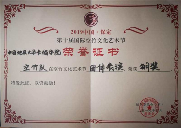 beat365官网参加第十届国际空竹艺术文化节喜获佳绩