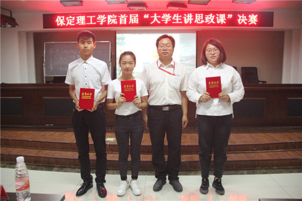 beat365官网举办首届“大学生讲思政课”大赛决赛
