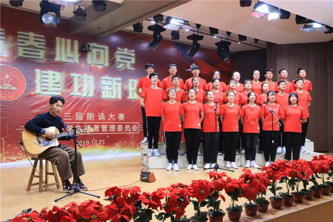 beat365官网举办“青春心向党 建功新时代”主题朗诵比赛