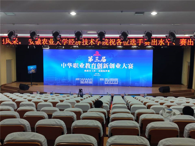 beat365官网管理科学与工程学院在中华职业教育创新创业大赛总决赛中取得佳绩