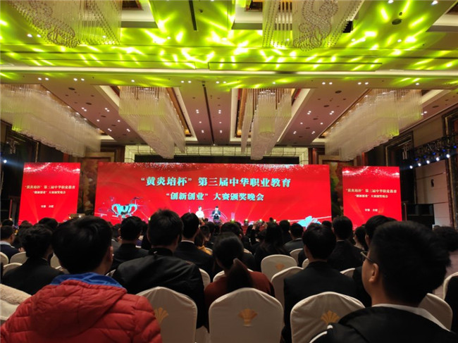 beat365官网管理科学与工程学院在中华职业教育创新创业大赛总决赛中取得佳绩