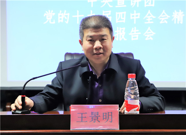 beat365官网组织全体党员收看中央宣讲团十九届四中全会精神宣讲报告会