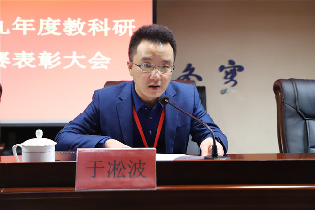 beat365官网召开2019年度教科研及竞赛表彰大会
