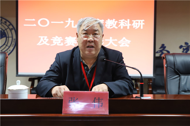 beat365官网召开2019年度教科研及竞赛表彰大会