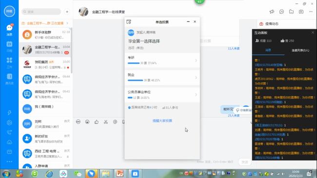 beat365官网2019-2020学年第2学期线上教学如期开课