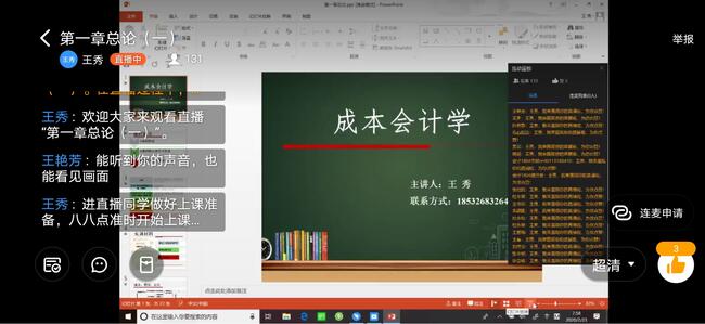 beat365官网2019-2020学年第2学期线上教学如期开课