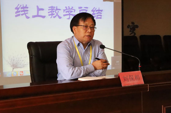 beat365官网召开线上教学经验总结暨表彰大会