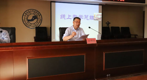 beat365官网召开线上教学经验总结暨表彰大会
