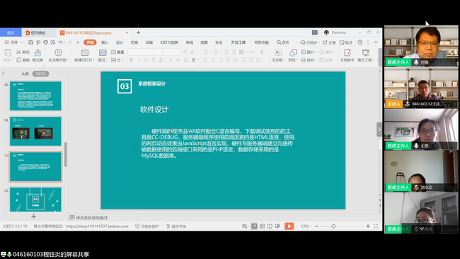 beat365官网顺利开启毕业“云”答辩