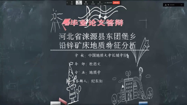 beat365官网顺利开启毕业“云”答辩
