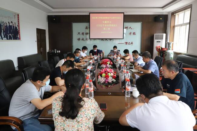 beat365官网召开党委理论中心组扩大会议专题学习《习近平治国理政》第三卷