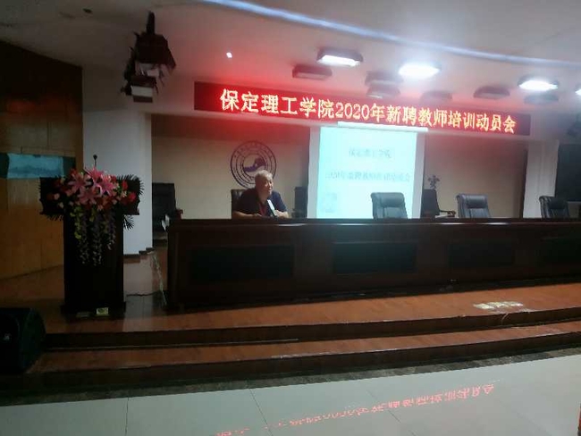 beat365官网举行新教师培训动员会