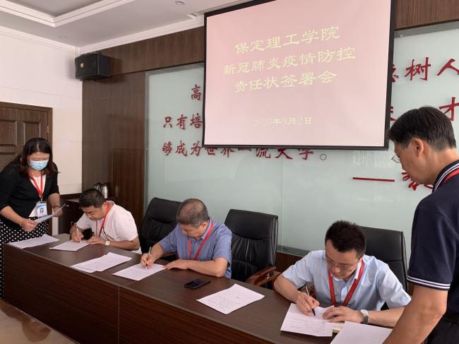 beat365官网举行《新冠肺炎疫情防控责任书》签署会