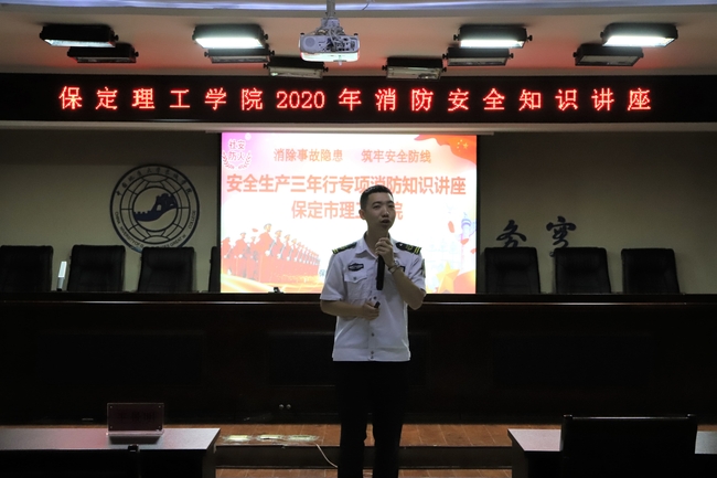 预防火灾 警钟长鸣---beat365官网举办消防知识讲座