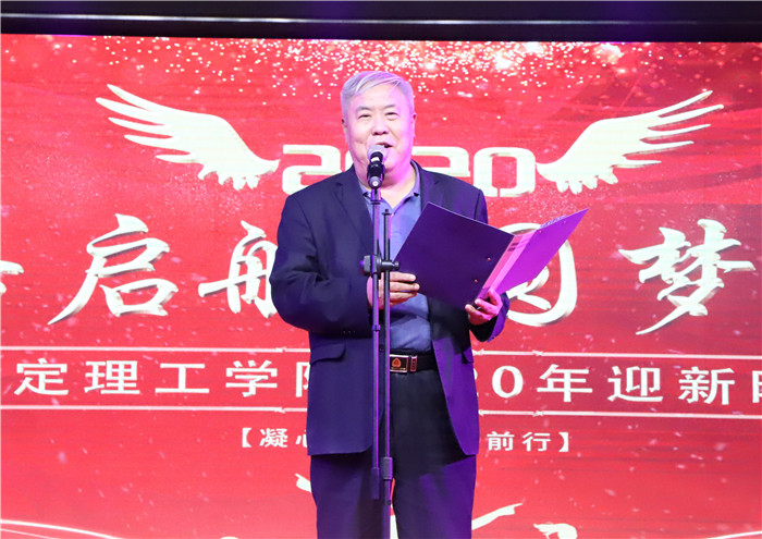 新路启航 圆梦保理---beat365官网举行2020年迎新晚会