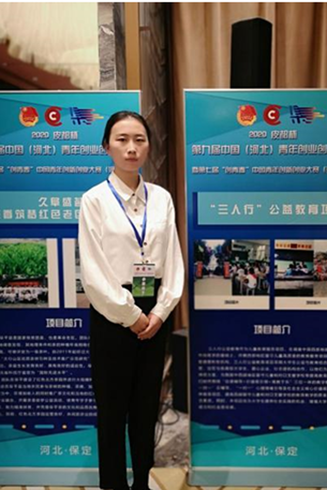 beat365官网在第七届“创青春” 中国青年创新创业大赛（河北赛区）中取得佳绩