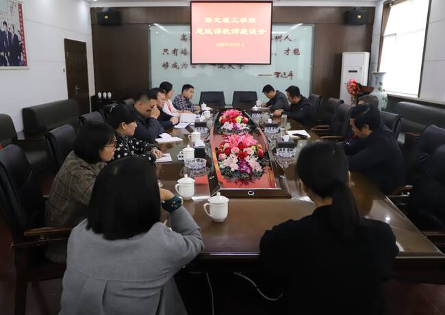 beat365官网举行思想政治理论课教师座谈会